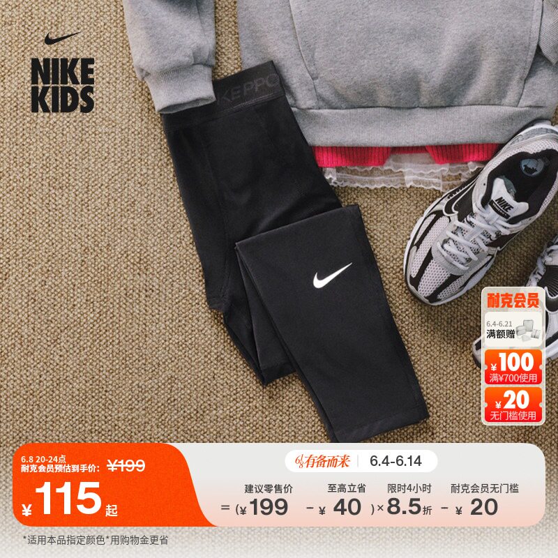 耐克大童速干训练紧身裤秋季男童运动裤NIKE PRO DRI-FIT FJ6821