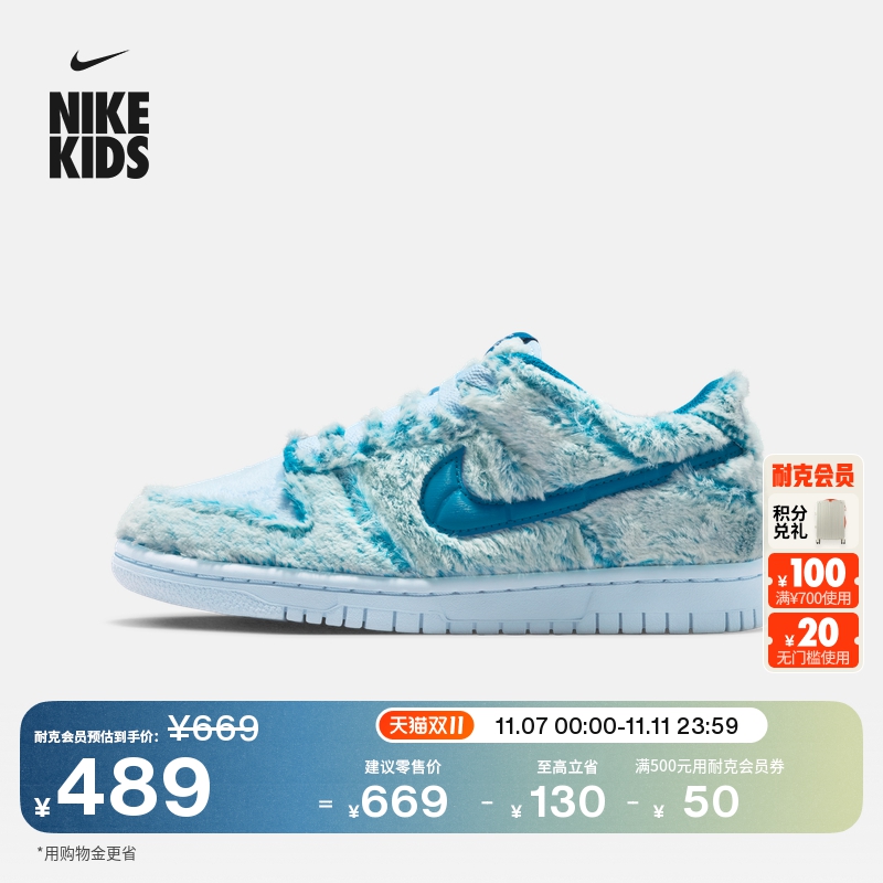 Nike耐克Dunk毛绒鞋面大童运动鞋