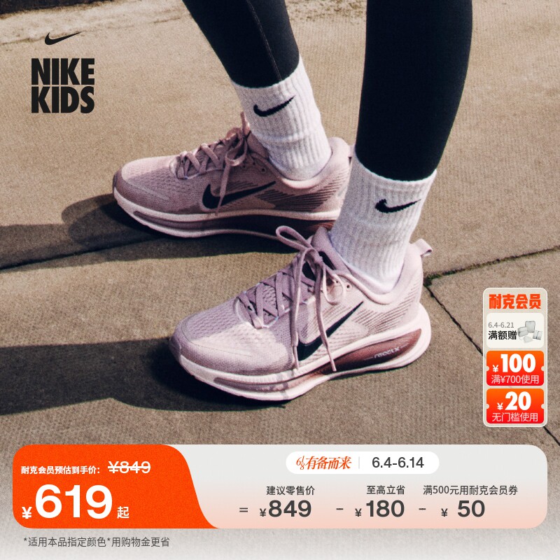 耐克小迈柔大童中考体育跑步鞋男女童长跑NIKE VOMERO 18 HQ2157