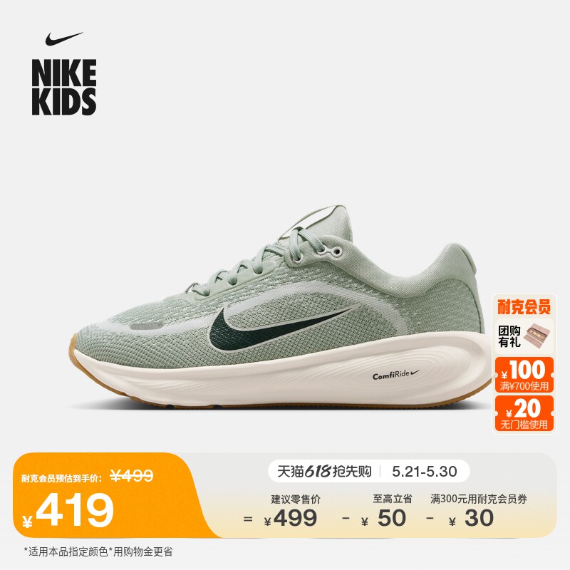 耐克遨游号大童透气专业跑步鞋夏男女童NIKE STELLAR RIDE HQ3266