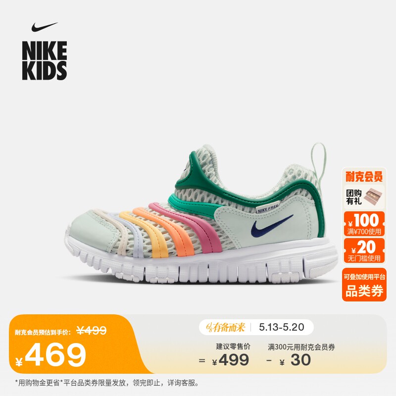耐克毛毛虫幼童透气网面运动鞋夏季新款男女童轻便NIKE IV0523