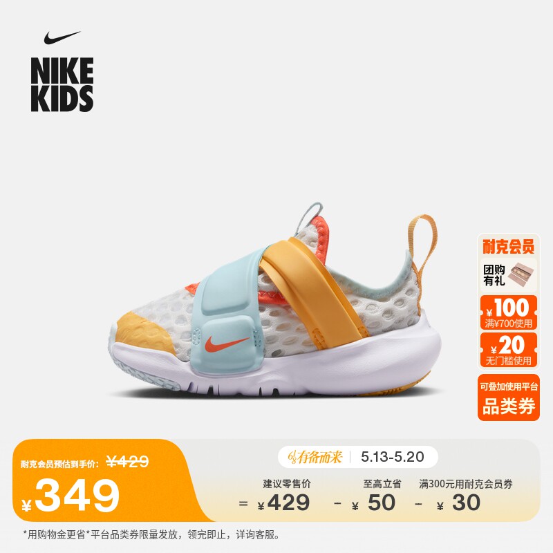 耐克小飞碟婴童透气网面运动鞋魔术贴夏季新款男女童NIKE IV2859