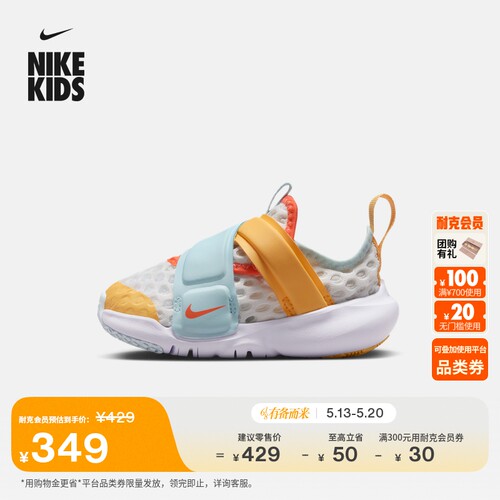 Nike耐克小飞碟透气婴童运动鞋