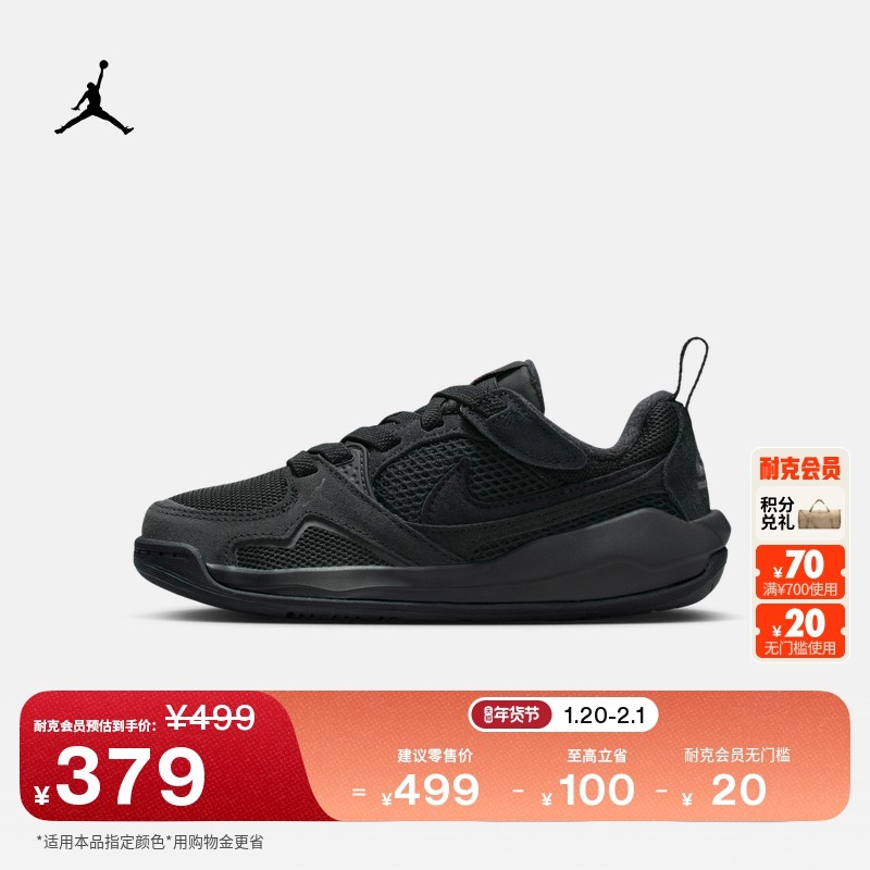 耐克乔丹幼童透气舒释鞋运动鞋春季轻便JORDAN CMFT ERA HQ0507,童鞋/婴儿鞋/亲子鞋,运动鞋,淘宝优惠券,粉丝福利购,淘宝优惠卷