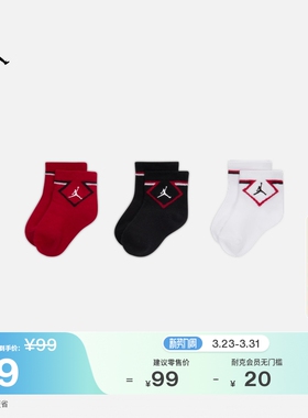 耐克乔丹婴童运动短袜(3双)春季新款男女童宝宝支撑JORDAN IR8448