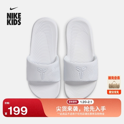 Nike耐克科比室内缓震大童拖鞋