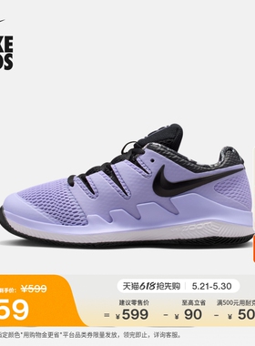 耐克大童轻便透气网球鞋夏季男女童NIKECOURT JR. VAPOR X AR8851