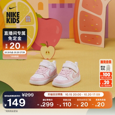 Nike耐克酷菠萝魔术贴婴童运动鞋