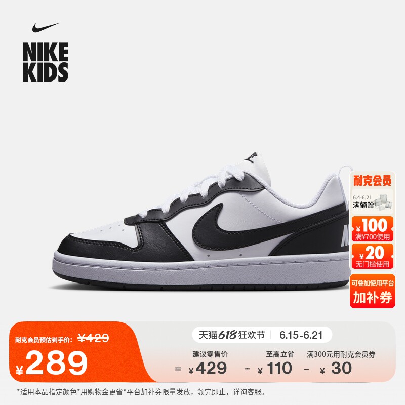 Nike耐克酷菠萝大童运动鞋板鞋