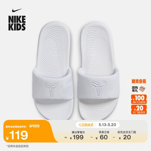 Nike耐克科比室内缓震大童拖鞋