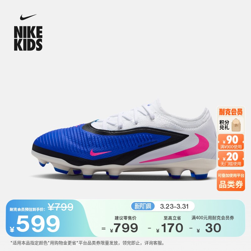 耐克暗煞系列大童MG足球鞋春季男女童NIKE PHANTOM 6