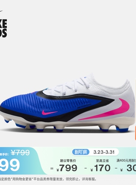 耐克暗煞系列大童MG足球鞋春季男女童NIKE PHANTOM 6 LOW HM9204