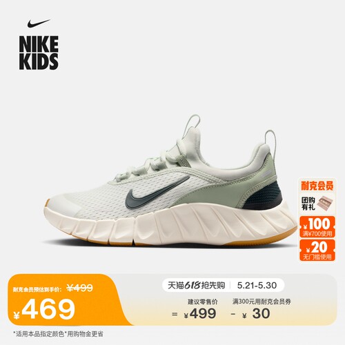 Nike耐克透气轻便大童专业跑步鞋