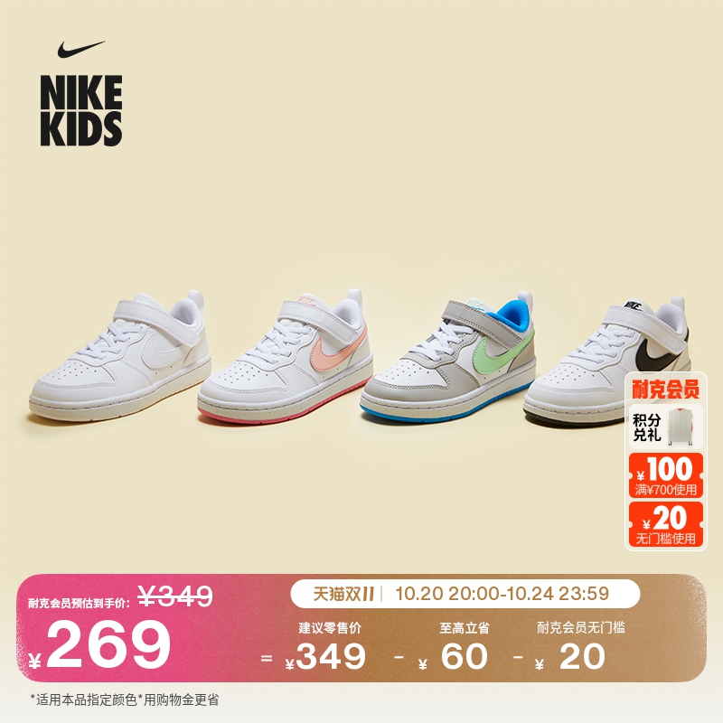 Nike耐克酷菠萝幼童运动鞋板鞋