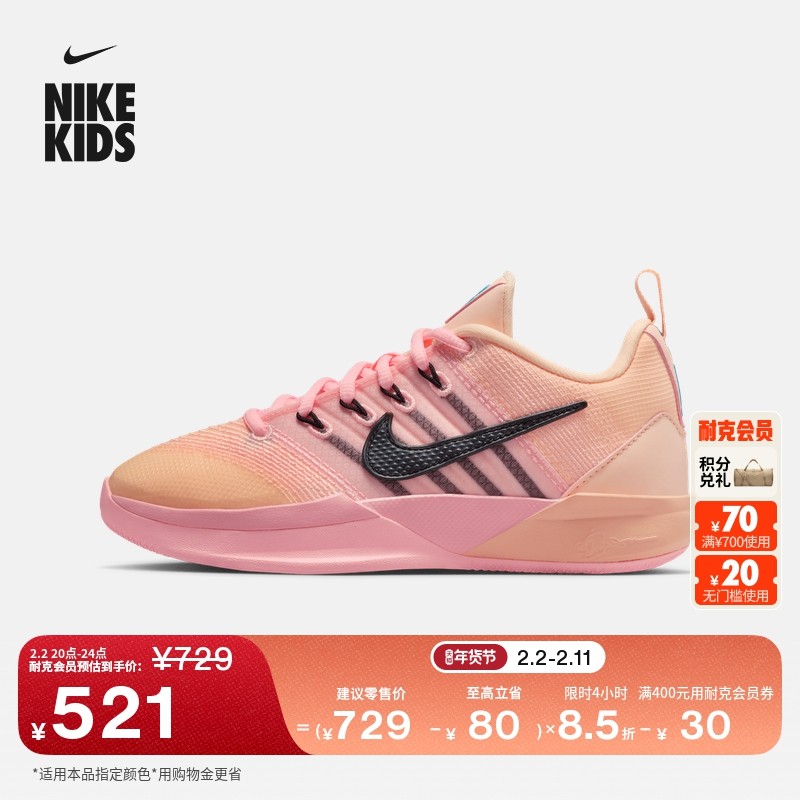 耐克萨布丽娜3大童轻便篮球鞋冬季男女童NIKE SABRINA 3 IB3088