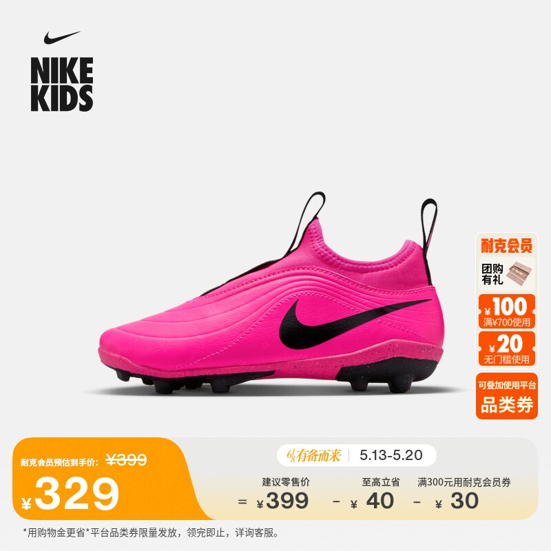 耐克天迫系列幼童MG足球鞋男女童钉鞋NIKE TIEMPO MAESTRO IB5029