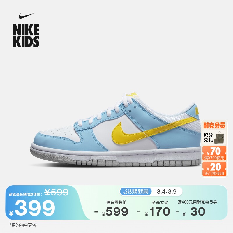 耐克大童轻便平底运动鞋冬季新款男女童胶底板鞋NIKE DUNK DX3382