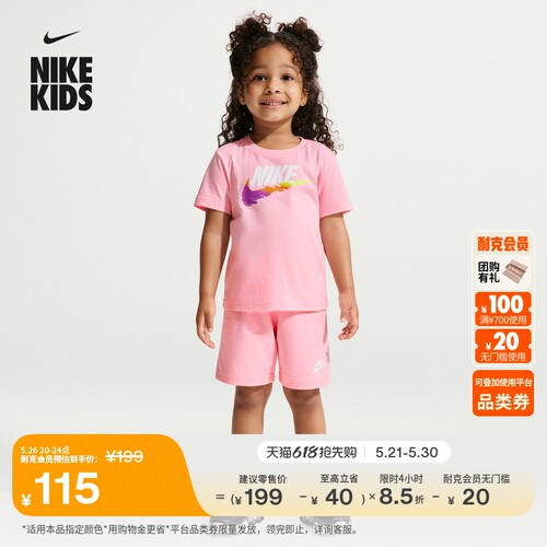 Nike耐克轻便婴童T恤和短裤套装