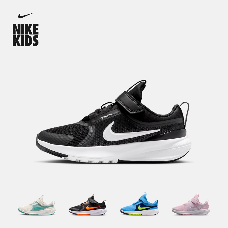 耐克摘星号幼童专业跑步鞋夏季男女童NIKE STAR RUNNER 5 HF7005