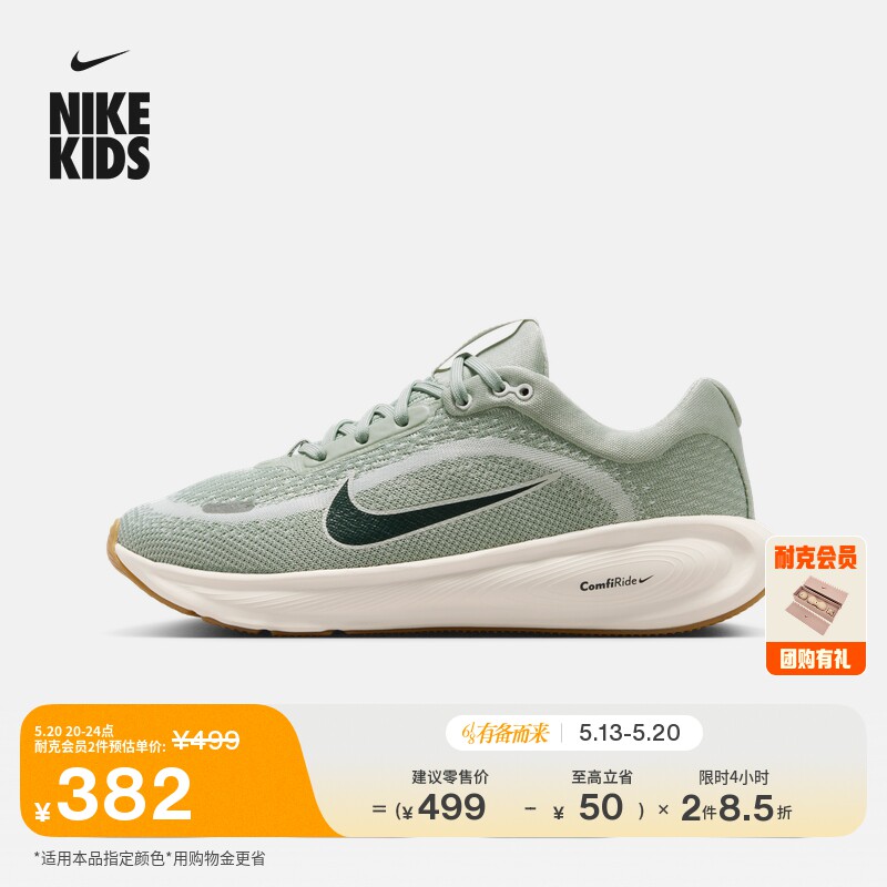 耐克遨游号大童透气专业跑步鞋夏男女童NIKE STELLAR RIDE HQ3266