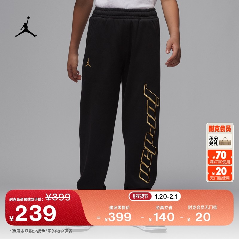 耐克乔丹大童柔软加绒长裤冬季新款男女童运动裤JORDAN IO6211,童装/婴儿装/亲子装,裤子,淘宝优惠券,粉丝福利购,淘宝优惠卷