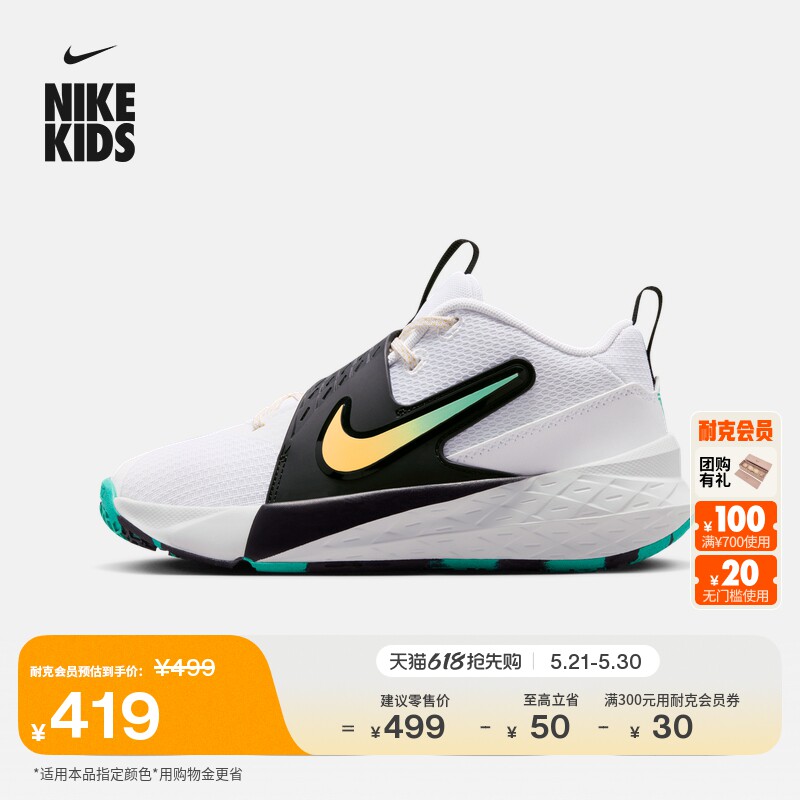 耐克大童户外实战篮球鞋夏季男女童NIKE TEAM HUSTLE D 12 HF6279