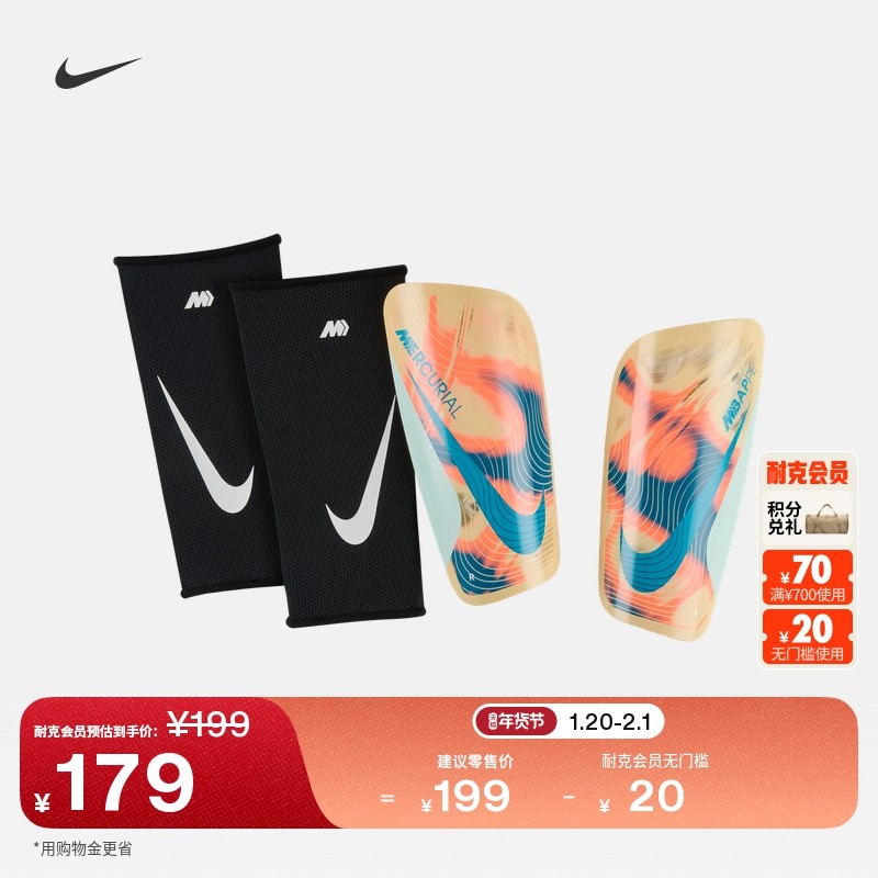 耐克刺客系列姆巴佩实用足球护腿板(1对)冬季新款轻便NIKE IM4970,童装/婴儿装/亲子装,其它,淘宝优惠券,粉丝福利购,淘宝优惠卷