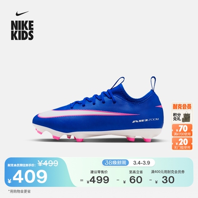 Nike耐克刺客系列低帮大童足球鞋