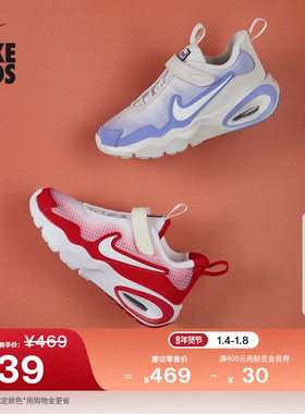 耐克幼童轻便透气运动鞋春季男女童网面NIKE AIR MAX NOVA FN4459