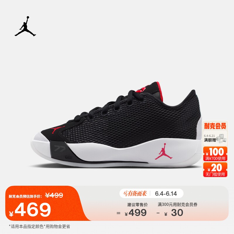 耐克乔丹东契奇大童实战篮球鞋夏季男女童Jordan Luka 77 IH0573