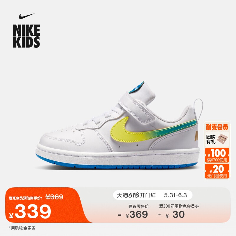耐克酷菠萝幼童平底板鞋夏季新款男女童运动鞋NIKE COURT IR3998