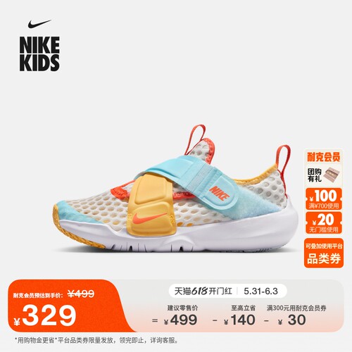 Nike耐克小飞碟透气幼童运动鞋