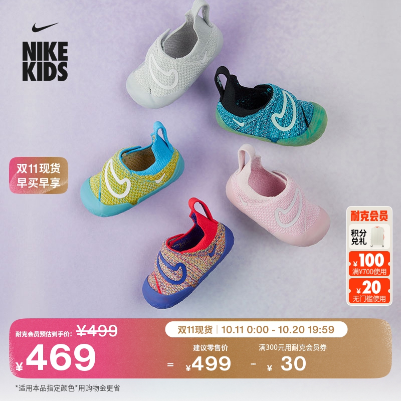 Nike耐克Swoosh1飞织婴童运动鞋
