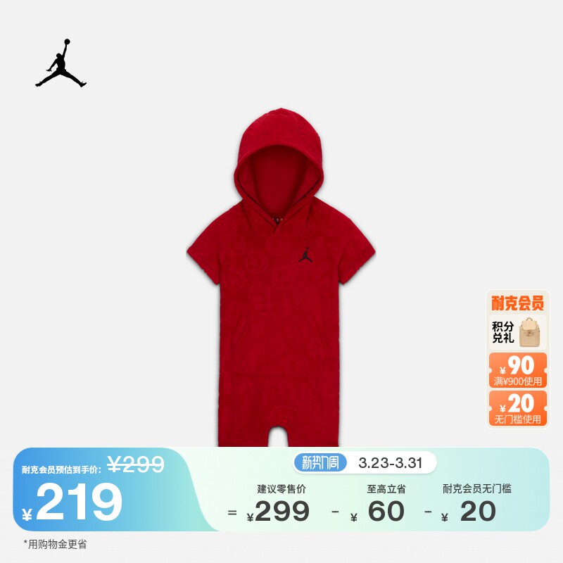 耐克乔丹婴童毛圈布连体衣春季新款男童宝宝柔软JORDAN IU5