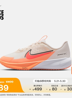 耐克超音速号大童专业跑步鞋夏季男女童NIKE SONIC FLY FZ0017