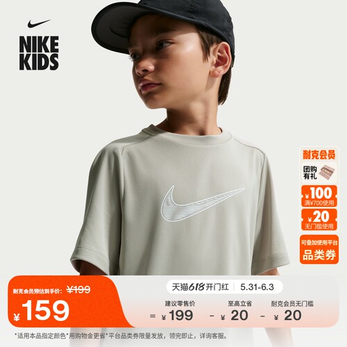 Nike耐克速干大童短袖训练上衣