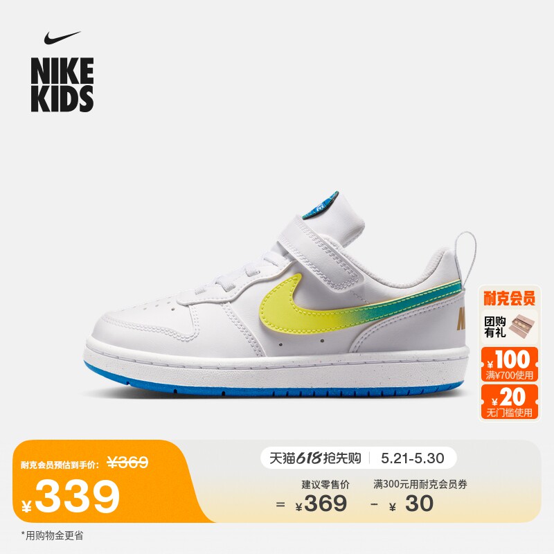 耐克酷菠萝幼童平底板鞋夏季新款男女童运动鞋NIKE COURT IR3998