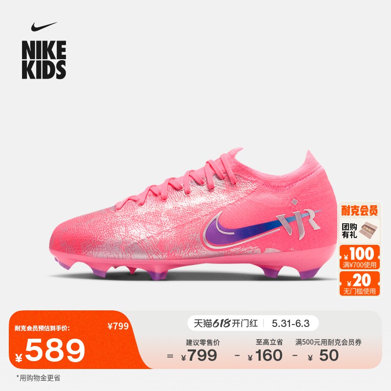 耐克刺客系列大童低帮FG足球鞋男女童NIKE VAPOR 16 PRO IM3649