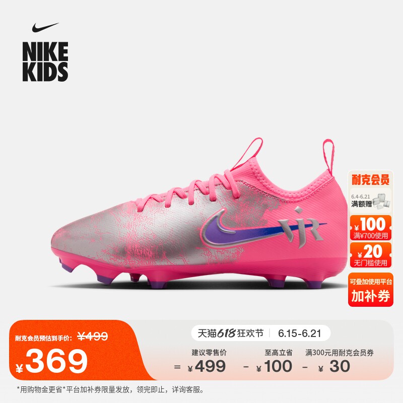 耐克刺客系列大童低帮MG足球鞋男女童钉鞋NIKE VAPOR 16 IM3650