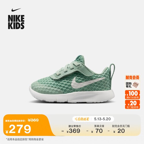 Nike耐克透气轻便网面婴童运动鞋