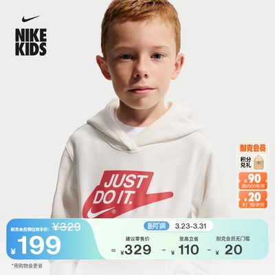 Nike耐克Club法式毛圈幼童连帽衫