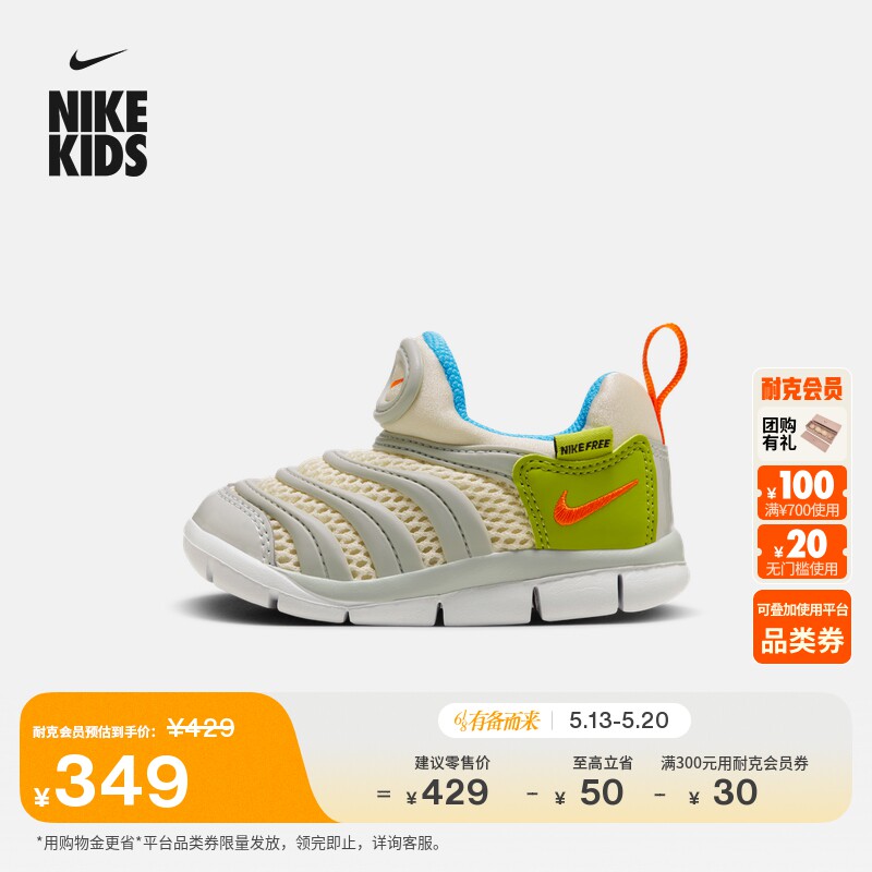 耐克毛毛虫婴童透气网面运动鞋夏季新款男女童易穿脱NIKE FN3693