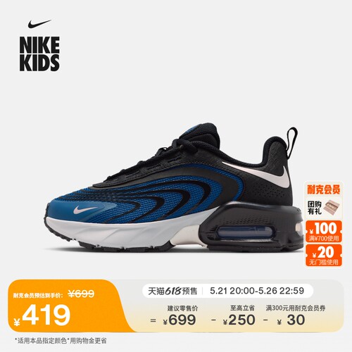 Nike耐克AirMaxFire大童运动鞋