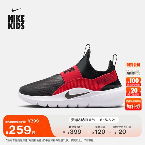 Nike耐克大童一脚蹬专业跑步鞋