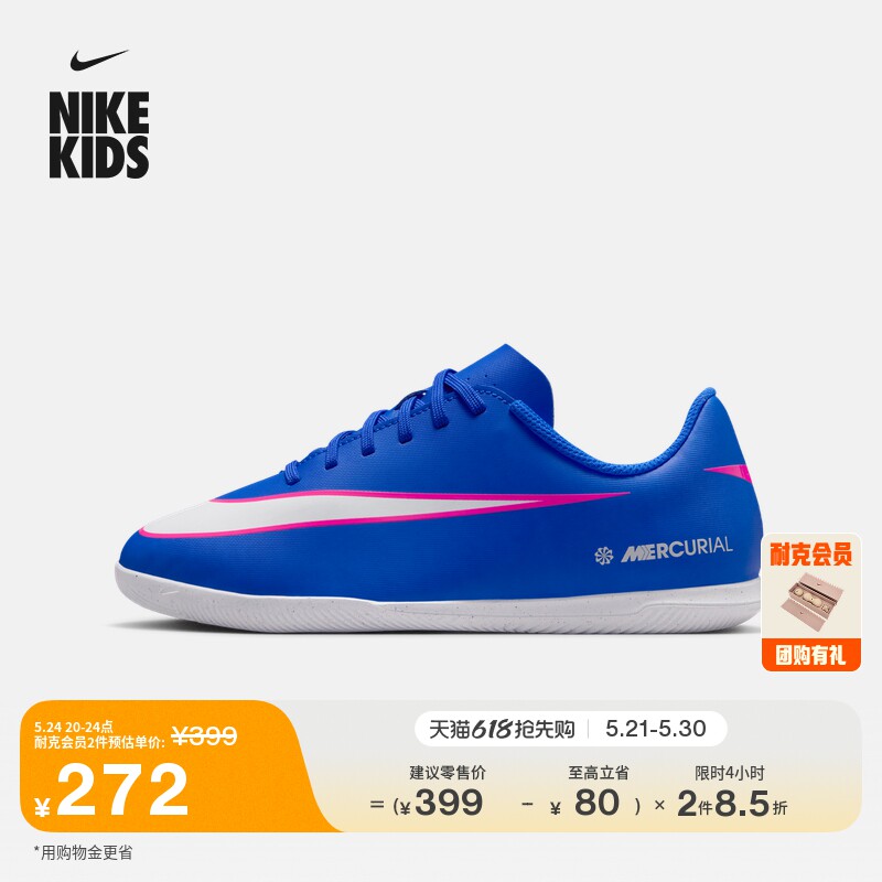 耐克刺客系列大童低帮IC足球鞋男女童钉鞋NIKE VAPOR 16 FQ8289