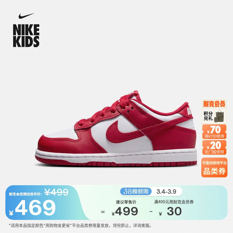 耐克幼童低帮平底运动鞋春季男女童部分皮面板鞋NIKE DUNK FB9108