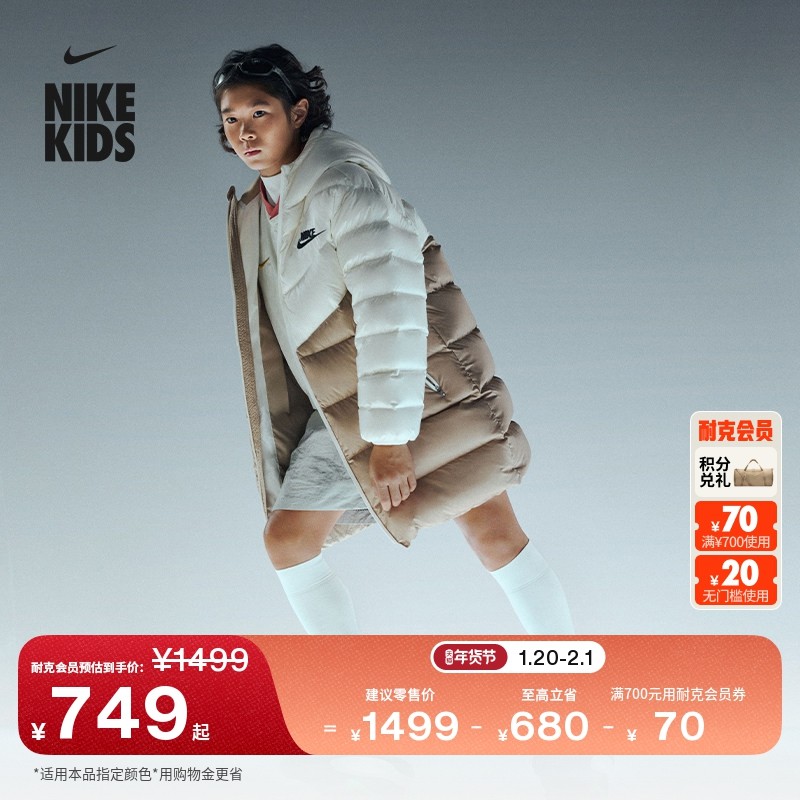 耐克风行者系列大童拒水羽绒外套冬男女童NIKE WINDRUNNER IQ3183,童装/婴儿装/亲子装,羽绒服,淘宝优惠券,粉丝福利购,淘宝优惠卷
