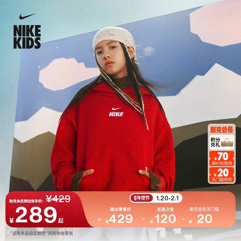 耐克马年限定脱缰系列新年大童连帽卫衣春季男女童NIKE IQ3934,童装/婴儿装/亲子装,卫衣/绒衫,淘宝优惠券,粉丝福利购,淘宝优惠卷