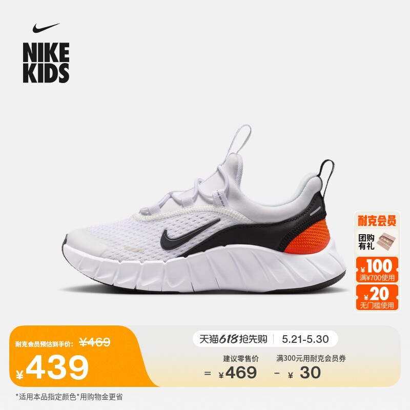 耐克幼童透气轻便专业跑步鞋夏男女童网面NIKE FREE RIDE IQ5811