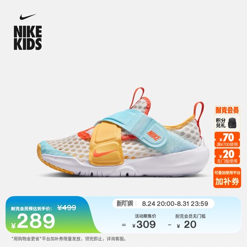 Nike耐克小飞碟透气幼童运动鞋